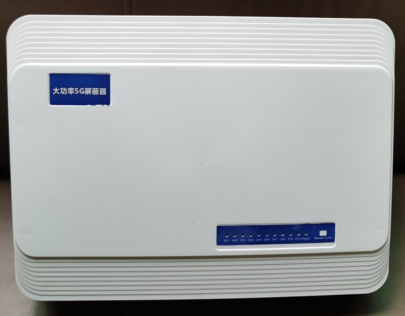  临武内置11路移动通信干扰器