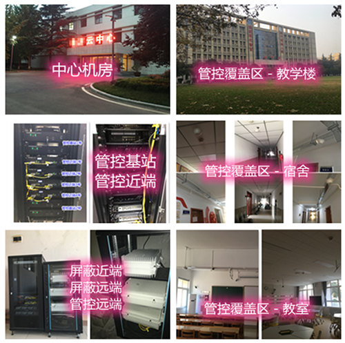  临武某军事院校管控案例（数字信令级）